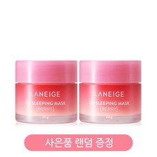 한율 라네즈 립 슬리핑 마스크 베리 20g+20g+사은품증정