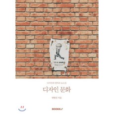 산업디자인관련서적
