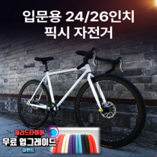 로드자전거 TOP01