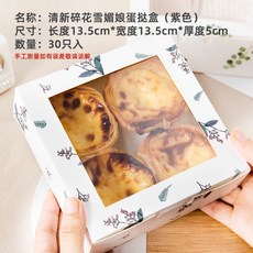 레몬케이크포장