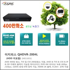 이지피스 QHDVR-2104L_265(+1TB HDD) 400만화소 녹화기외 추가상품, QHDVR-2104L_265+1TB HDD - qhdvr-2004l