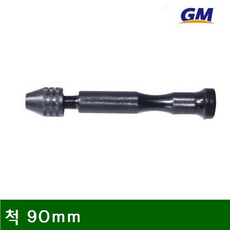 텅스텐봉연마기 척 90mm 1EA 공구 공작 절삭 초경 수작업공구 절삭공구 enes, 1개