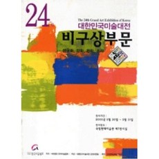 비구상미술