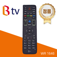 BTV 정품 SK 브로드밴드 셋톱박스 리모컨 WR1646