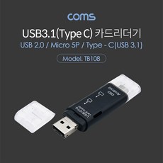 cosysd카드리더기