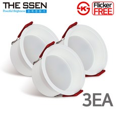 더쎈 LED 다운라이트 에코 온스 3인치 8W 플리커프리 슬림테 움푹 매입등 3개 세트