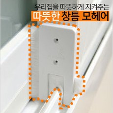 창문빗물차단샷시문빗물막이