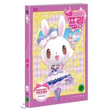 [DVD] 생일왕국의 프린세스 프링 Vol.5 (1Disc)