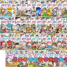 퀴즈 과학상식 1-50 [전50권]