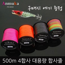 ANMUKA 500m 대용량 합사줄 낚시줄, 500m그레이