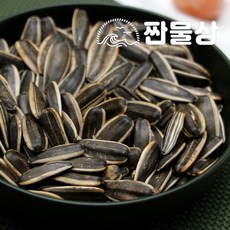 까먹는해바라기씨