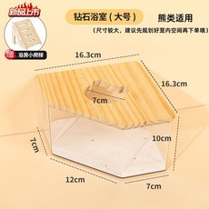 햄스터데크 햄스터집 고슴도치용품 은신처 설치류 하우스, 1개, (사다리)다이아몬드 욕실(대형)