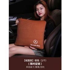 벤츠 BMW 휴대용 차량용 무릎 담요 쿠션 자동차 쿠션 이불 허리 등받이, 스웨이드브라운