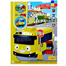 꼬마버스타요블럭