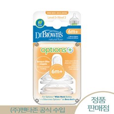 닥터브라운꼭지3단계