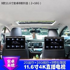 카니발 천장 후석 모니터 12.5/11.6/10.1인치 안탁카 TV베개모니터 자동차 뒷좌, 01 12.5인치 안탁8 핵 1대 (2+16
