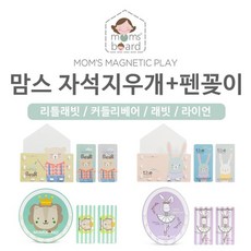 맘스니노자석칠판