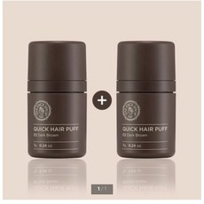더페이스샵 퀵 헤어 퍼프섀도 7g, 1호 내추럴브라운, 2개