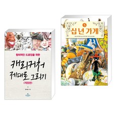 정수일