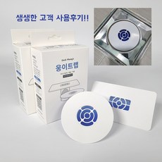 웅이트랩