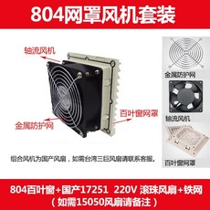 환풍기셔터커버