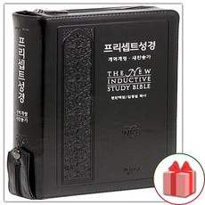 프리셉트성경
