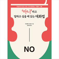 책아니라고말하고