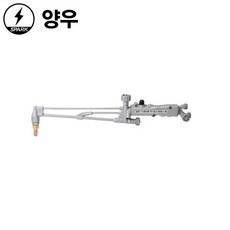 양우 자동점화 중형절단기 자동절단기 중형 산소절단기 LPG AC 430mm 480mm 580mm OTC-M450 OTC-M500 OTC-M600, OTC-M450(중형), 1개