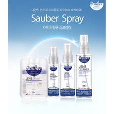 자우버렌즈클리너