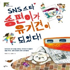 동물사회학대