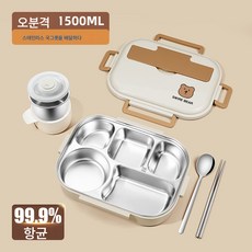 스텐도시락통 TOP01