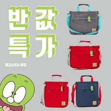둘리보조가방