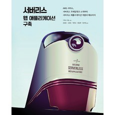 웹서버구축