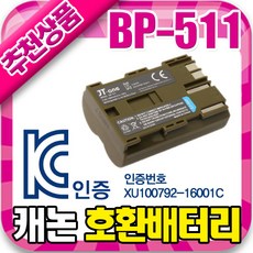 g3배터리