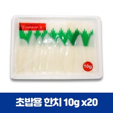 초밥용한치10g
