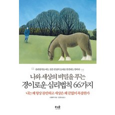 나는왜말이많은가