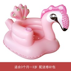 아기물놀이의자