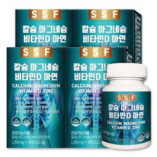 칼슘아연비타민d1350mg