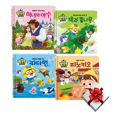 뽀로로동화나라책