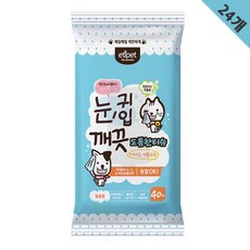  고양이 눈 귀 세정용 순면 물티슈 40p 24개 아이크리너 