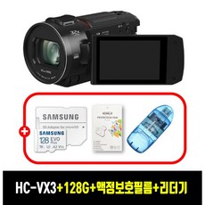 파나소닉 HC-VX3 프리미엄 캠코더/128GB+액정보호필름+리더기/ TJ