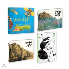 멜리사앤더그자연탐구세트