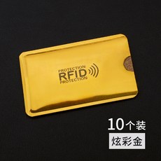 교통카드중복인식방지