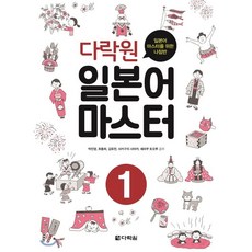 곤니찌와일본어step1