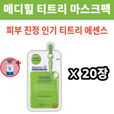 면세점메디힐티트리