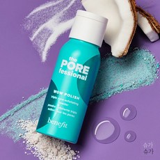 베네피트 더 포어페셔널 와우 폴리쉬 45g