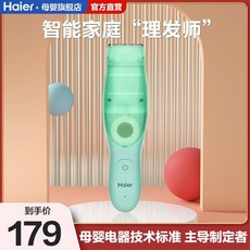 더파라헤어스타일러