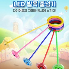 다은공방 LED 발목줄넘기 유산소운동 다이어트 어린이 성인 한발 점핑, 랜덤