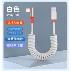 USB 길이조절 충전 자동차 충전기 아이폰13/14 케이블 고속충전 6A 차량용, 1개, 13. 엘보 (Apple ) 화이트