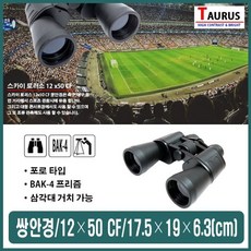 원거리 고배율쌍안경 뮤지컬쌍안경 미니망원경